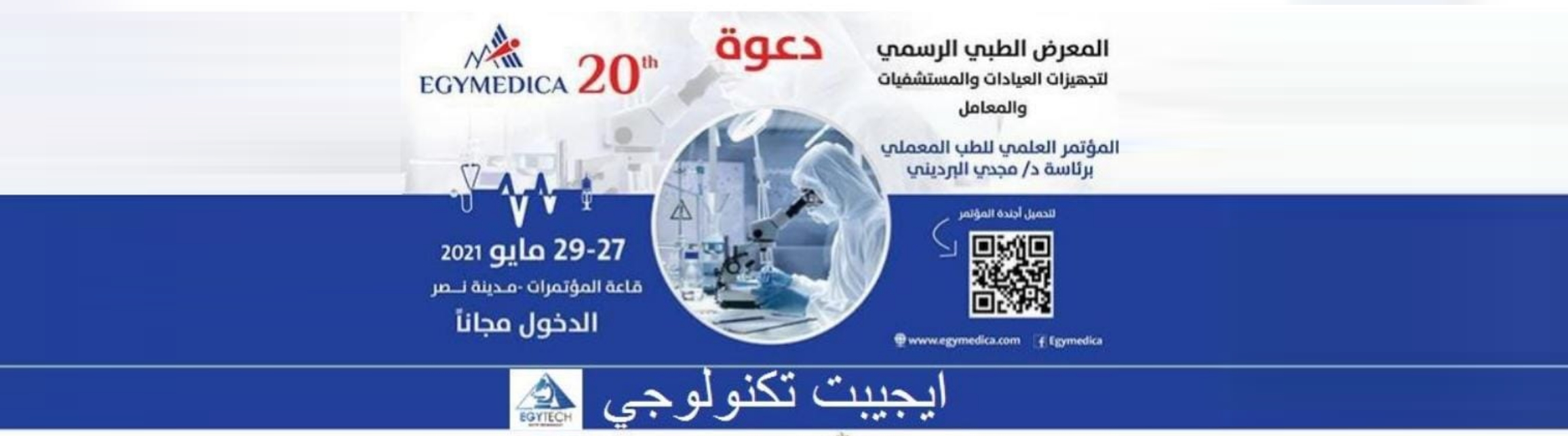 Egymedica 2021